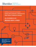 Coping with Loneliness - A Resource for Older Adults (Traditional Chinese) by Sheridan Centre for Elder Research