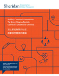 Tip Sheet - Staying Socially Connected (Traditional Chinese) by Sheridan Centre for Elder Research